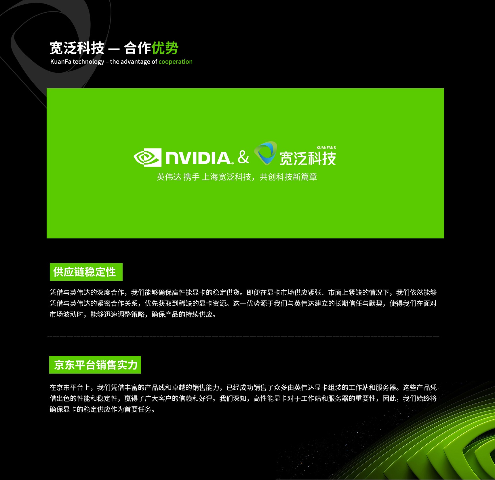 NVIDIA_06